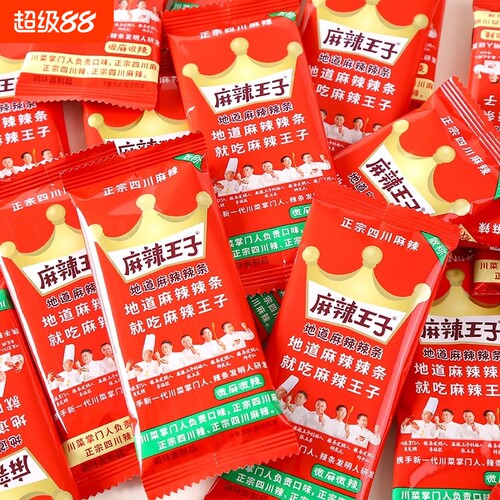 麻辣王子40包辣条零食18g网红面筋解馋儿时湖南特产辣味微辣年货