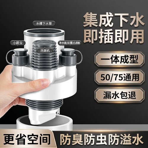 厨房下水管密封塞三头通防臭排水管四通多功能管道防返臭神器水槽