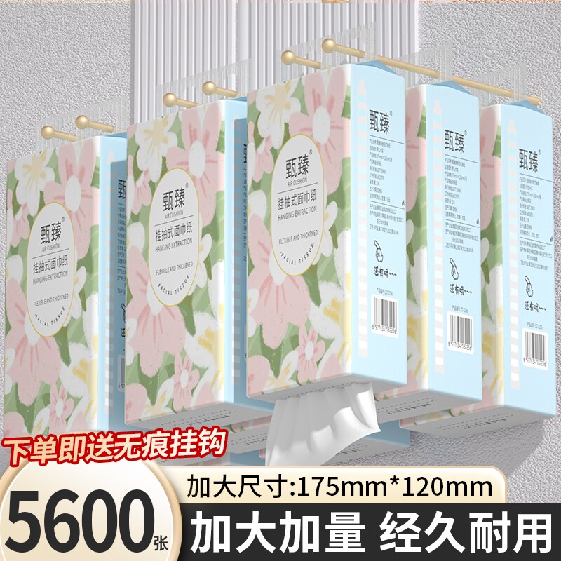 20大提5600张悬挂纸巾抽纸整箱擦手纸卫生卷纸面巾纸厨房纸餐巾纸