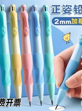正姿自动铅笔小学生专用一年级2b铅笔2.0mm铅芯HB天卓海豚自动笔无毒幼儿园儿童二年级初学者写字不易断绿色