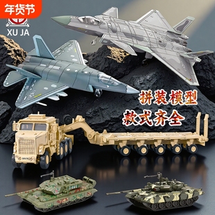 旭嘉军事模型中国坦克东风导弹歼击机J-20战斗机拼装玩具收藏摆件