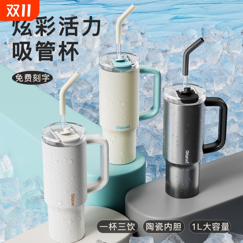 水杯大容量冰霸杯子大容量吸管杯