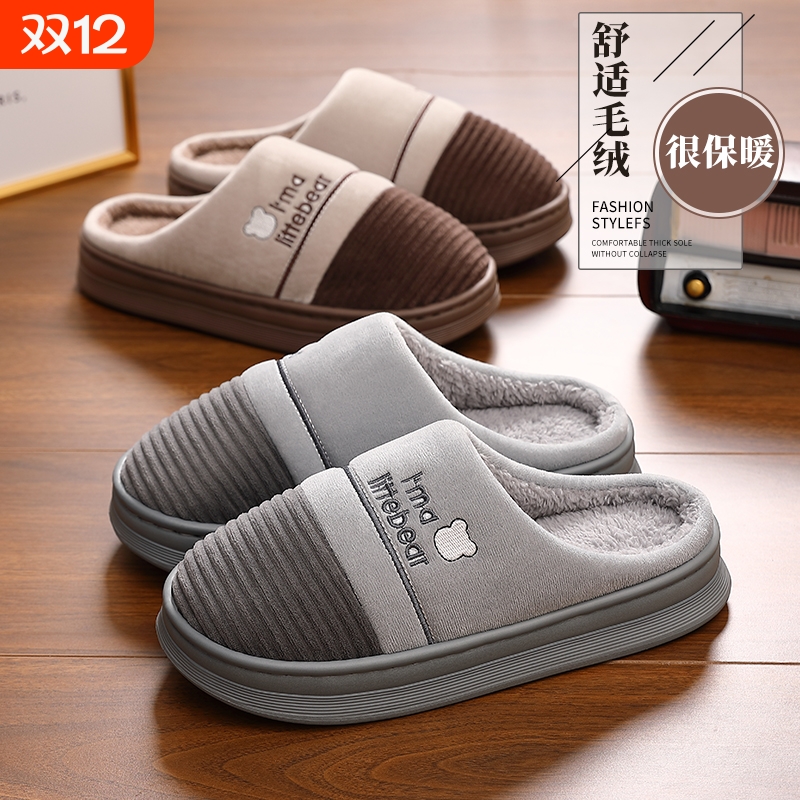 加绒加厚保暖防滑男士棉拖鞋