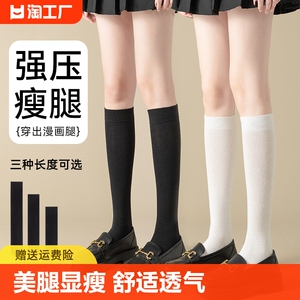 jk小腿袜白色袜子女中筒堆堆袜长筒过膝压力袜夏季薄款高筒防滑