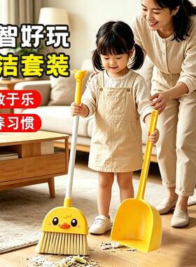 儿童扫把簸箕套装过家家玩具宝宝小扫帚打扫男孩益智厨具体力消耗