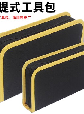 便携式多功能手提电工包