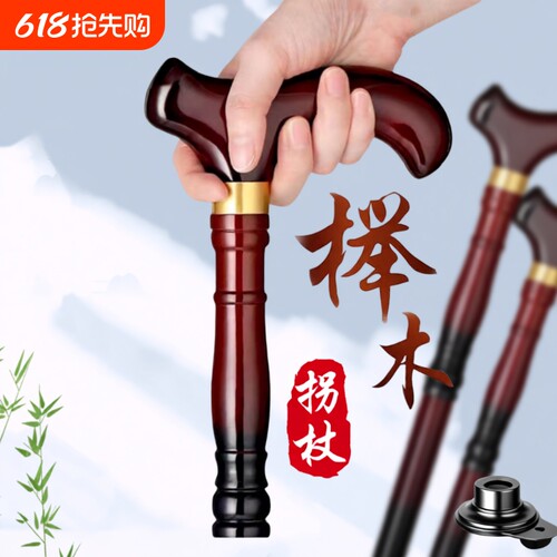 实木单脚拐杖85CM|超5000次加购