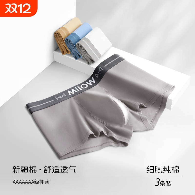 猫人棉内裤亲肤细腻透气舒适柔软抑菌抗菌內裆初恋般温柔触感