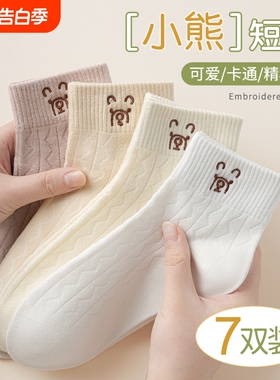 诸暨袜子女士春秋季纯棉防臭短袜透气中筒袜白色可爱卡通棉袜黑色