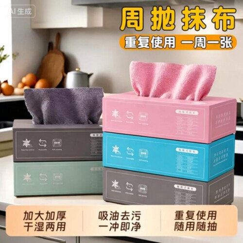 懒人抹布厨房一次性干湿两用加厚去油清洁纸巾不沾油洗碗布抽取式
