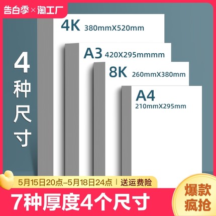 卡纸彩色手工硬卡纸a4白卡纸400g加厚8k荷兰a3贺卡diy美术绘画专用4开白纸手抄报350g克画纸4k打印空白颜色