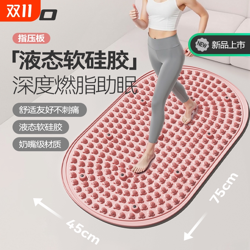液态软硅胶指压板第六代实心超慢跑磁石足底脚踩按摩垫减肥通经络