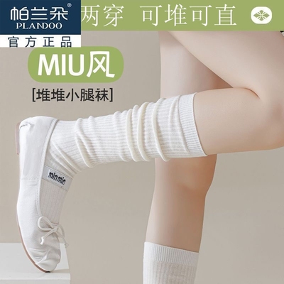 芭蕾风白色袜子夏季薄款女小腿袜miu风堆堆袜纯棉显瘦百搭长筒袜