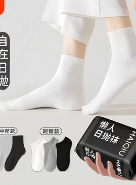 一次性袜子旅行男女通用中筒吸汗透气防臭免洗日抛袜旅游白色黑色