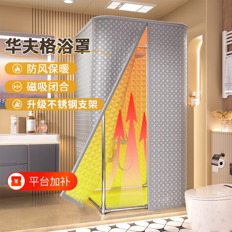 浴室保暖浴罩浴帐防水磁吸浴帘冬天洗澡不冷神器淋浴保温帐篷家用