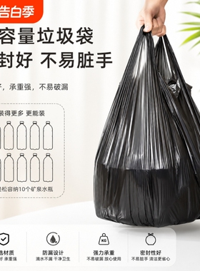 垃圾袋家用手提式加厚大号实惠装厨房黑色背心拉级桶塑料袋背心袋