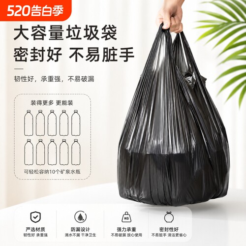 垃圾袋家用手提式加厚大号实惠装厨房黑色背心拉级桶塑料袋背心袋