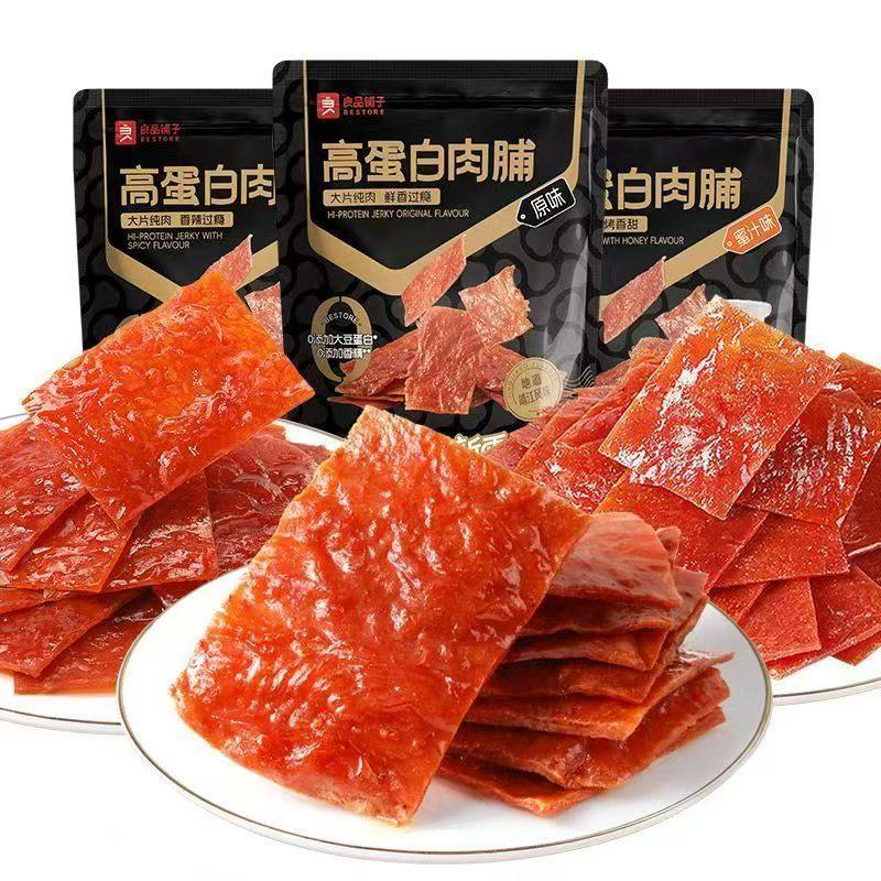 【3袋】良品铺子高蛋白肉脯纯肉网红营养休闲零食靖江肉脯干食品,零食/坚果/特产,猪肉类,淘宝优惠券,粉丝福利购,淘宝优惠卷