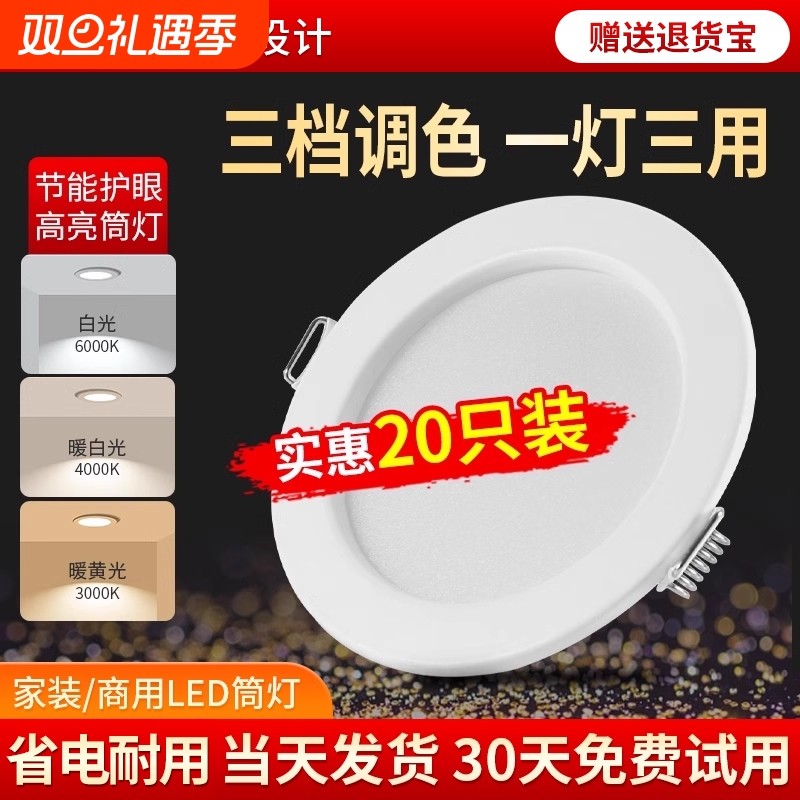 LED筒灯孔灯超薄简灯吊顶天花灯过道嵌入式射灯家用客厅桶灯洞灯