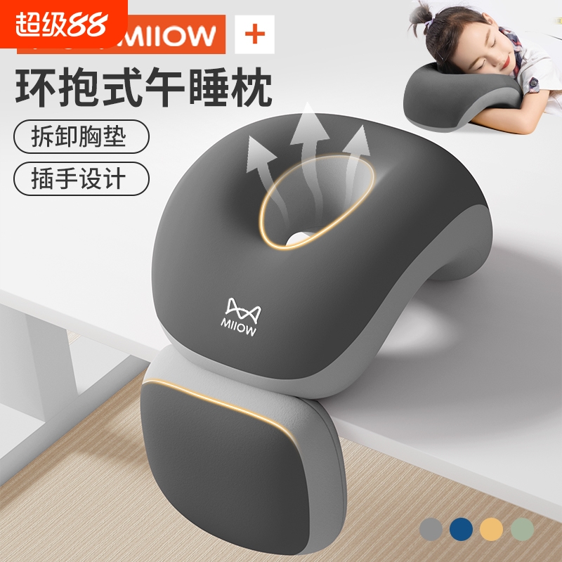 【猫人趴睡枕】学生专用午睡枕