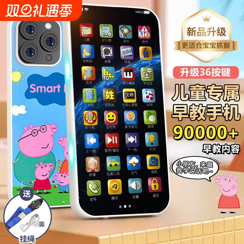 仿真儿童早教电话机|千人加购