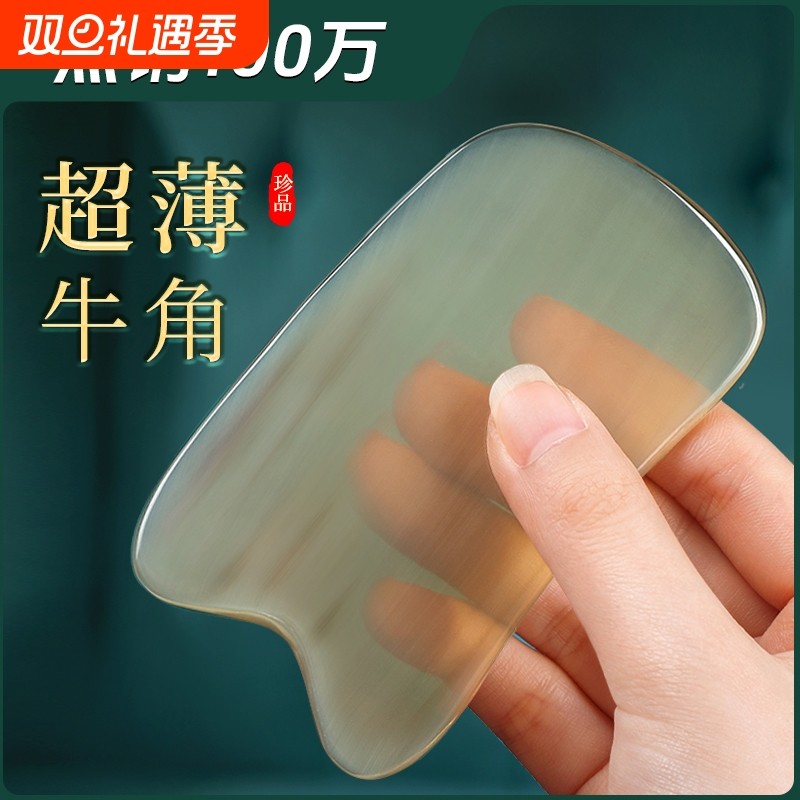 天然水牛角刮痧板全身通用刮痧神器油工具肩颈身体刮沙板背部正品