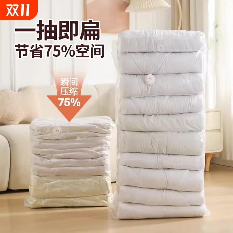 真空压缩袋免抽气加厚衣服收纳袋