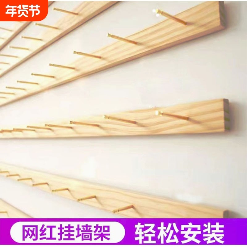 穿戴甲首饰展示架挂袜子饰品木条挂架子挂墙耳环耳饰手机壳上墙