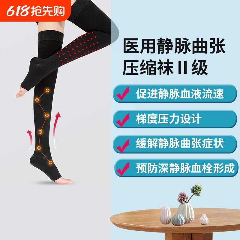 医用二级静脉曲张弹力袜预防小腿压力血栓袜棉布孕妇护膝梯度长筒