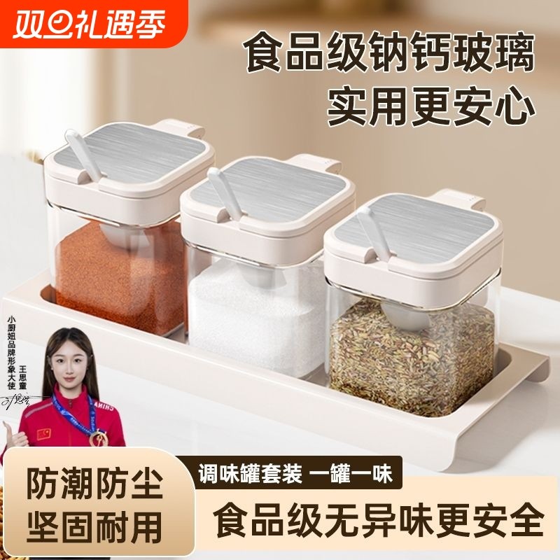 厂家玻璃调料罐调料盒带勺调味盒组合调味料瓶调味罐子收纳盒密封