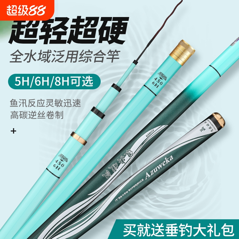 新品钓鱼竿手杆超轻超硬鲫鱼竿