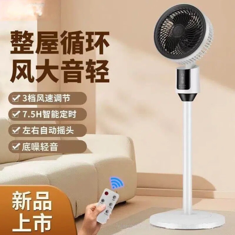 美空气的循环扇家用电风扇大风力广角摇头扇落地小型卧室音静台式