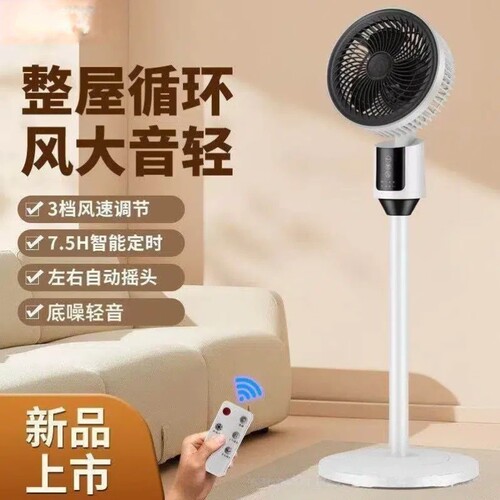 美空气的循环扇家用电风扇大风力广角摇头扇落地小型卧室音静台式