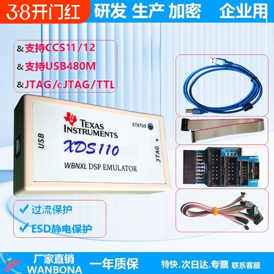 测试推荐仿真器WANBONA性价比高