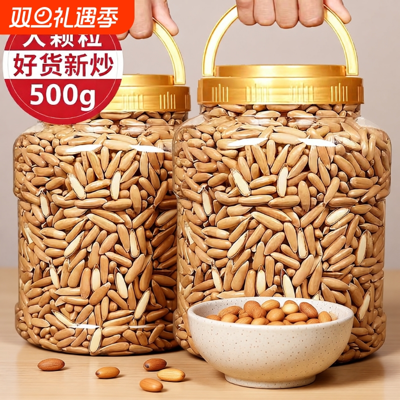 巴西松子仁大颗粒手剥松子坚果零食批发重250g500g新鲜原味送礼