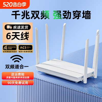 wifi无线路由器家用高速千兆6穿墙王5g双频游戏电竞学生宿舍极速wifi上网适用华为全屋信号增强覆盖移动光猫
