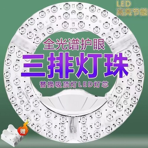 通用型磁吸环形LED吸顶灯灯芯替换光源圆形空心改造灯板家用灯盘