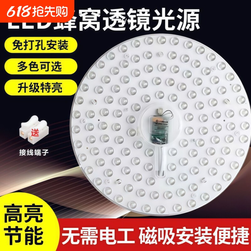 LED吸顶灯替换灯芯超亮卧室改造灯板家用节能灯盘灯管LED光源磁