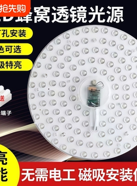 LED吸顶灯替换灯芯超亮卧室改造灯板家用节能灯盘灯管LED光源磁吸