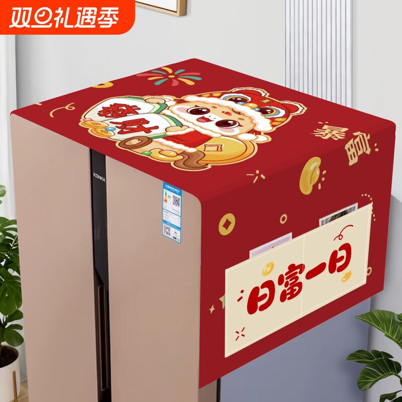 新款冰箱盖布防尘罩家用布艺盖巾