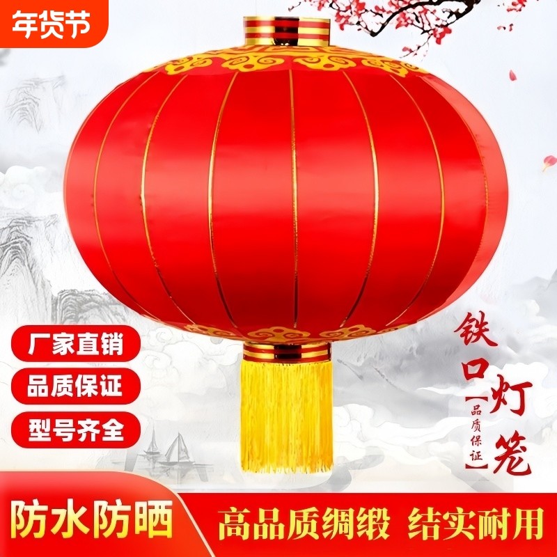 新年大红灯笼福字户外春节户外防水大门口铁口春节绸布广告红灯笼,节庆用品/礼品,灯笼,淘宝优惠券,粉丝福利购,淘宝优惠卷