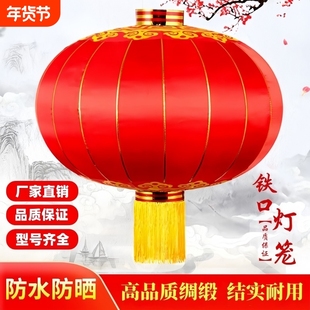 新年大红灯笼福字户外春节户外防水大门口铁口春节绸布广告红灯笼