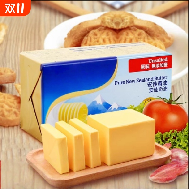 淡味黄油454g进口烘焙牛排曲奇雪花酥饼干材料动物家用新西兰