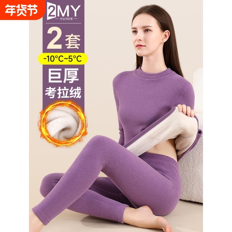 热风圈保暖内衣女款加厚加绒2025新款打底秋衣秋裤套装秋天冬紫色