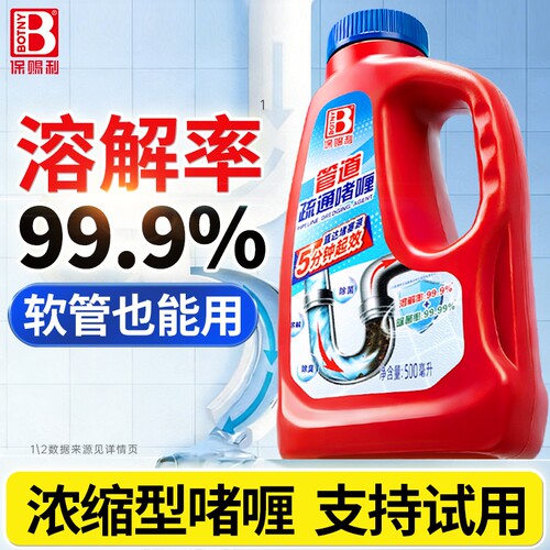 保赐利管道疏通剂强力溶解油污