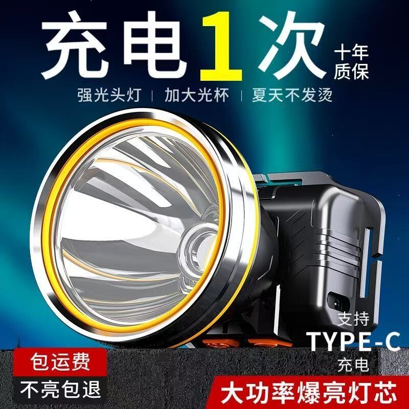 公牛头戴式强光头灯适用超长续航2026新款超亮照明灯钓鱼户外专用