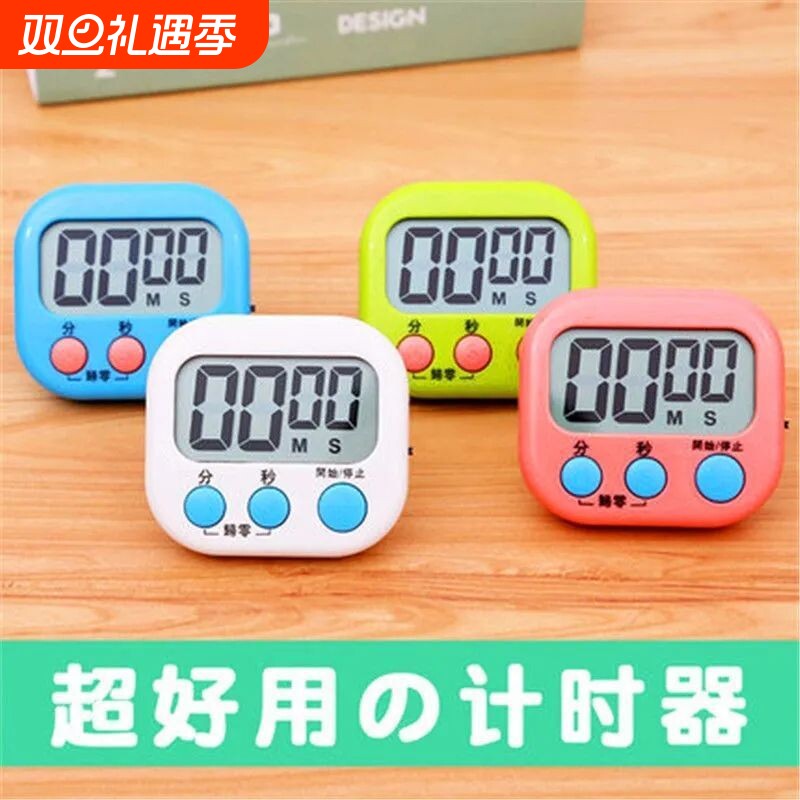 厨房定时计时器考研秒表