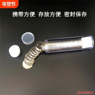 透明 1元零钱收纳筒纪念币保护筒一元硬币钱币便携储蓄收藏壳