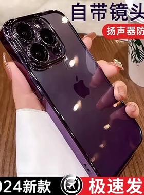 适用苹果14手机壳iphone15promax新款16透明13全包镜头膜12简约plus超薄防摔11小众ip高级感男女pm保护套por