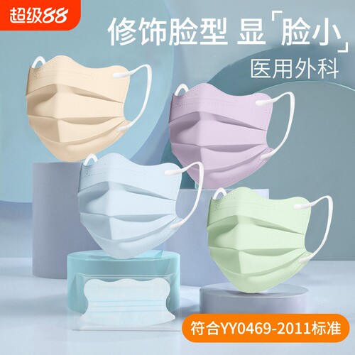 医用外科口罩蝴蝶型波浪形显脸小
